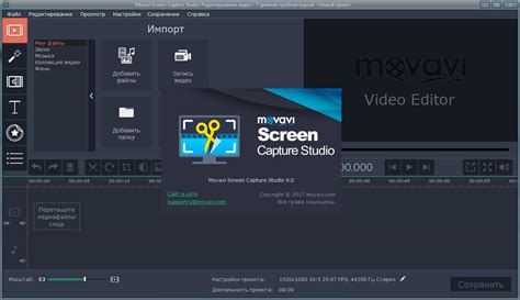 Portable Movavi Screen Recorder 10.2